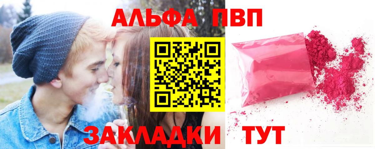 A PVP VHQ Азнакаево