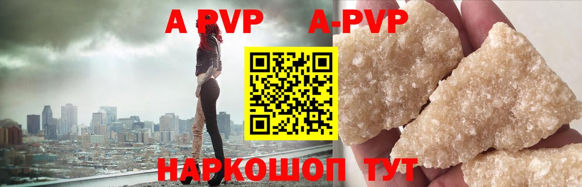 APVP мука  Alpha PVP Crystall  Вход с VPN  Азнакаево  А ПВП  Alfa_PVP СК КРИС 