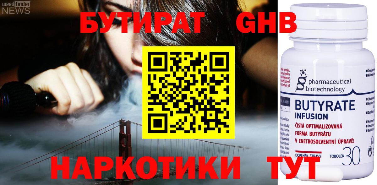 БУТИРАТ буратино Азнакаево