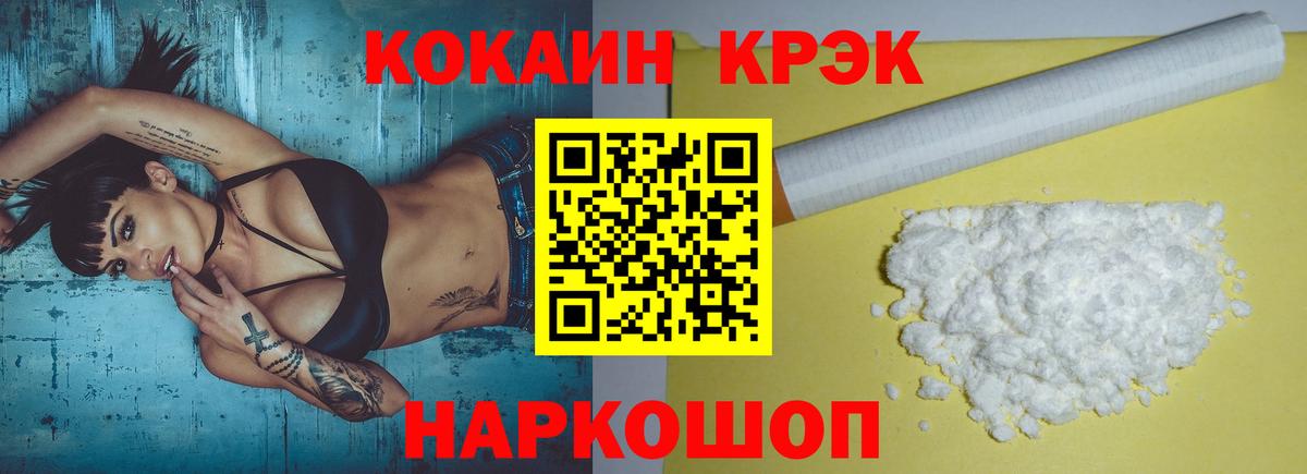 Азнакаево  Кокаин  КОКАИН 99%  Вход с VPN  Cocaine Перу 