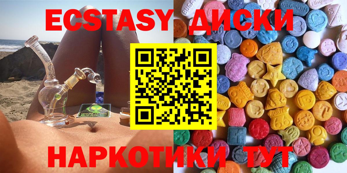 Экстази таблы  OMG зеркало  Экстази VHQ  Азнакаево  Вход с VPN 