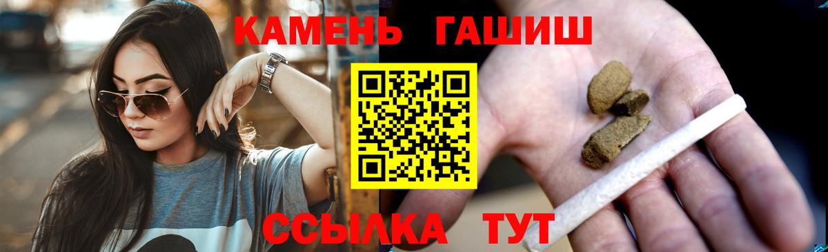 Гашиш гашик  Вход с VPN  Азнакаево  Гашиш Изолятор 