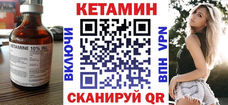 Кетамин VHQ  цена   Азнакаево 