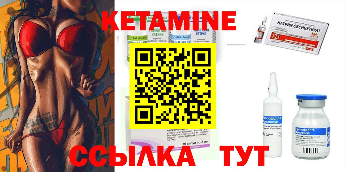 Кетамин ketamine  Вход с VPN  Азнакаево  Кетамин ketamine 