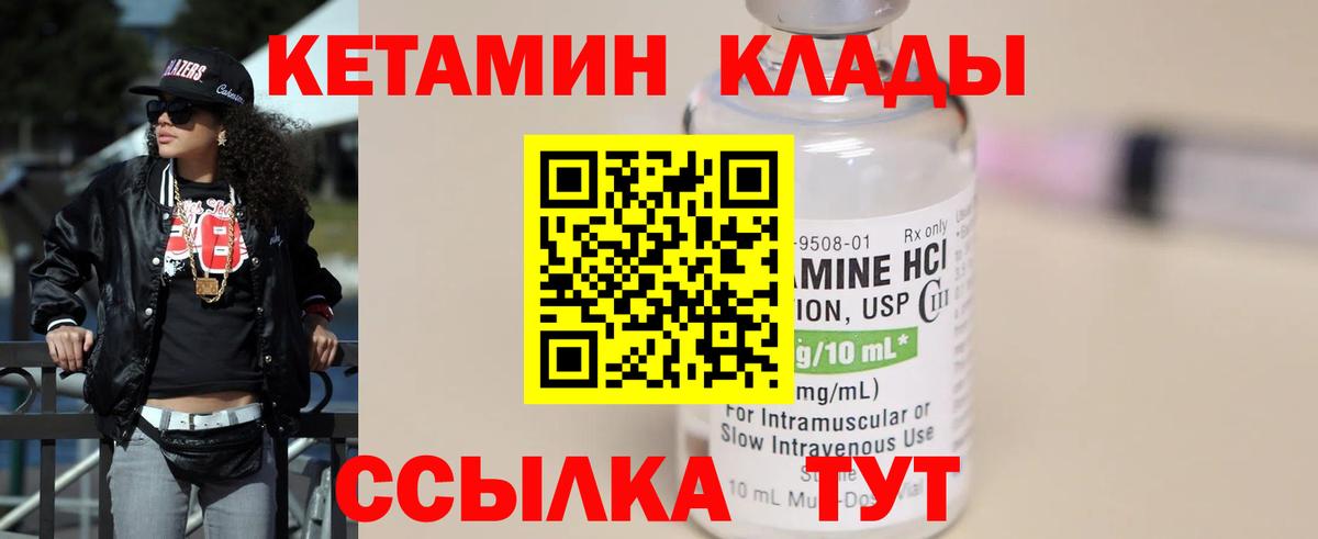 Кетамин VHQ Азнакаево