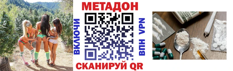 Метадон кристалл  Азнакаево 