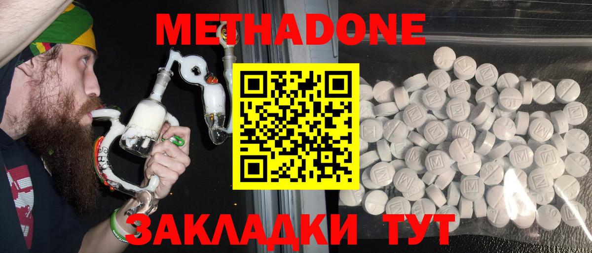 OMG как войти  МЕТАДОН VHQ  Азнакаево  Вход с VPN  МЕТАДОН белоснежный 