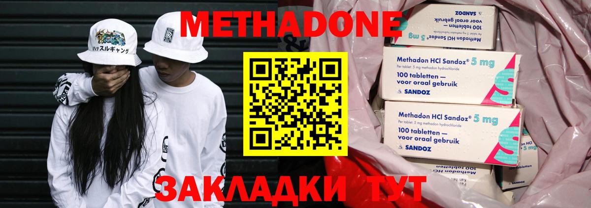 Метадон мёд Азнакаево