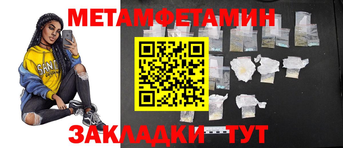 Первитин кристалл Азнакаево