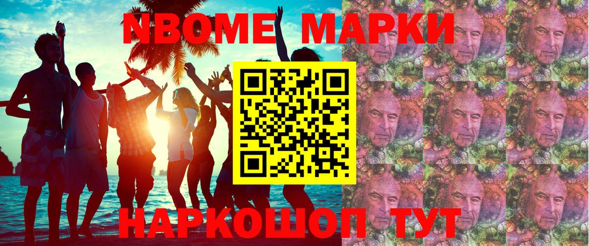 Наркотические марки 1500мкг Азнакаево