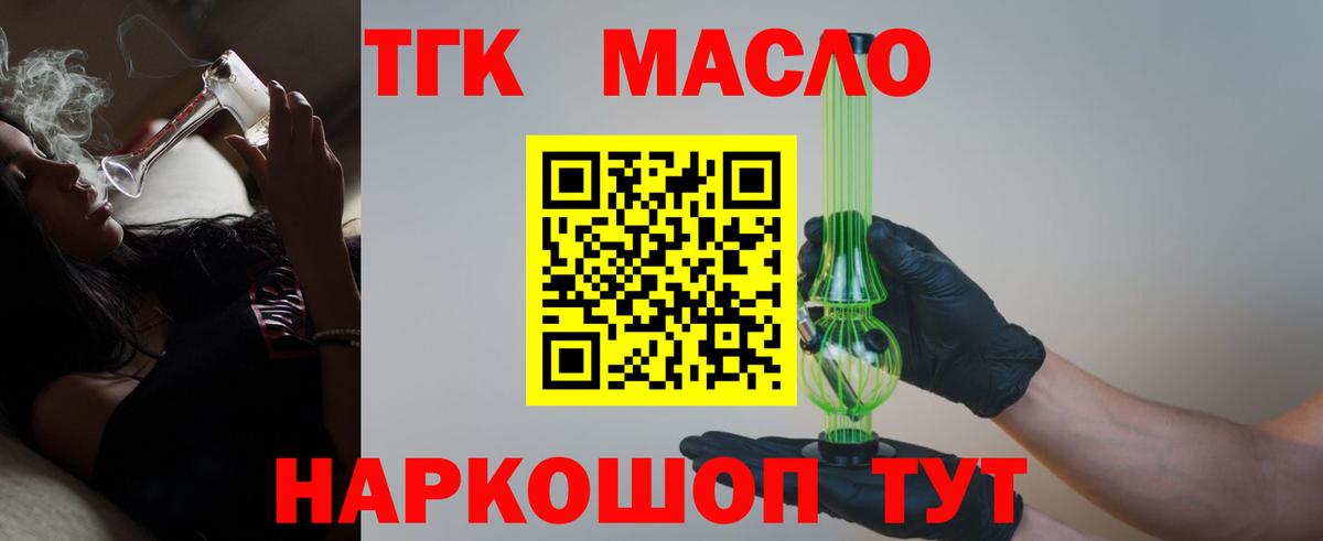 Азнакаево  Дистиллят ТГК концентрат  Вход с VPN 